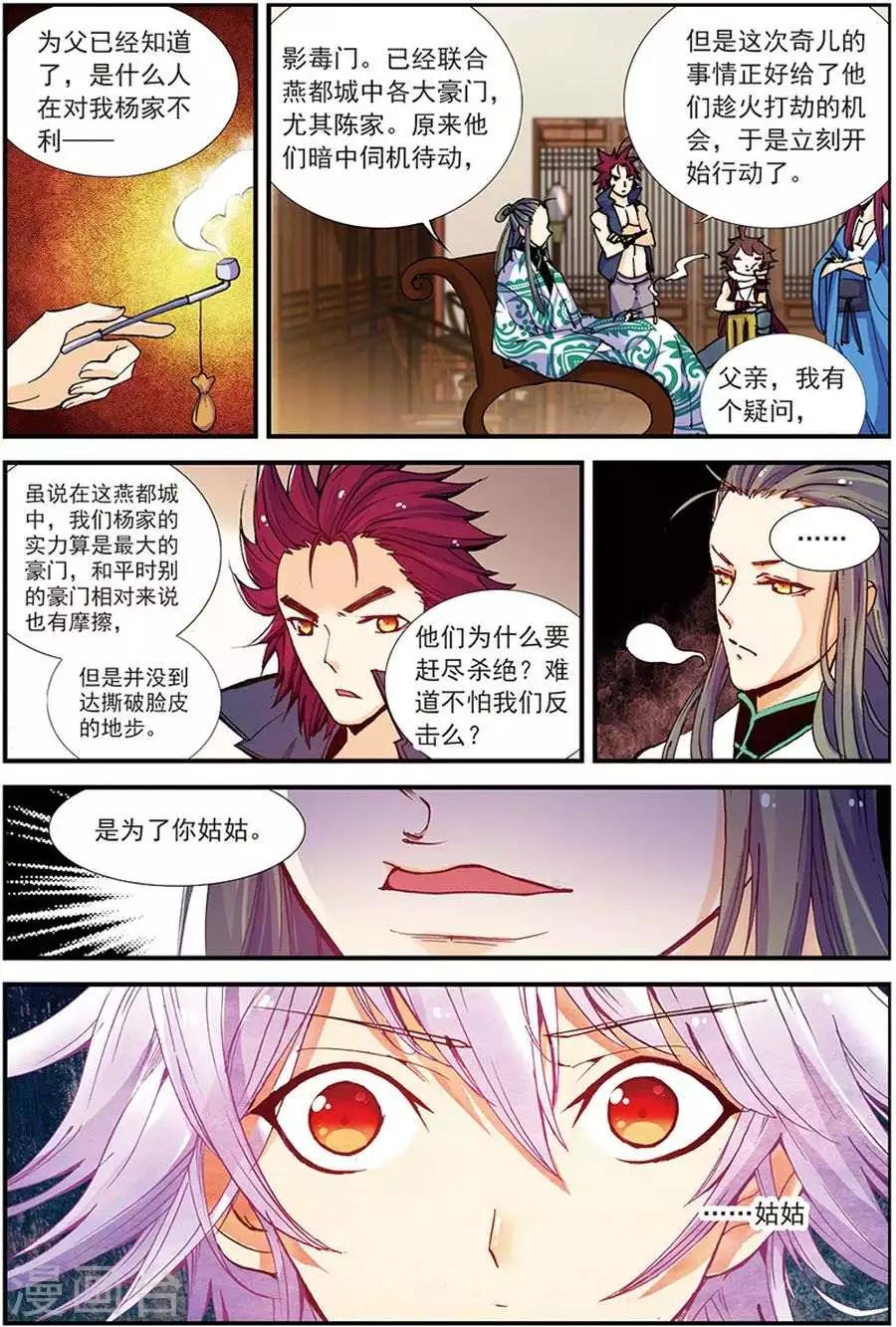 第10话 暗涌13