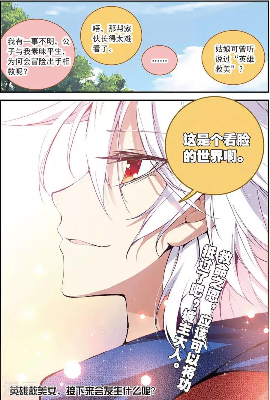 第9话 这个世界靠的是运气23