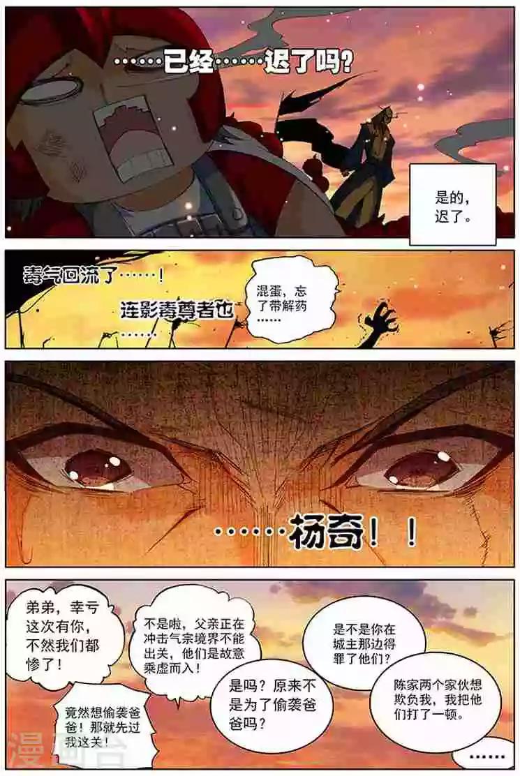 第15话 浪费时间6
