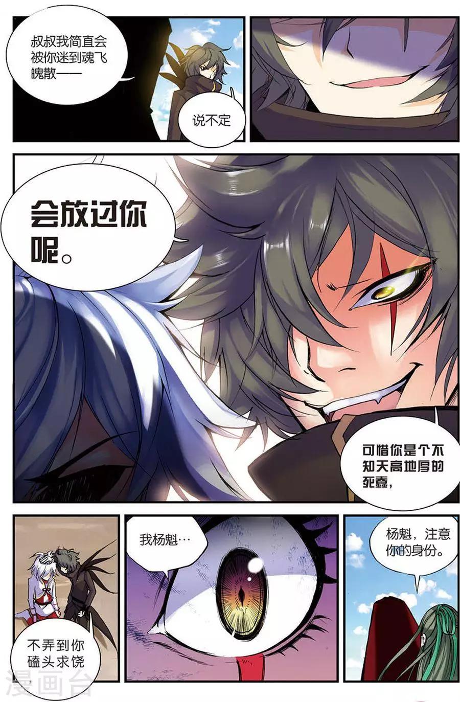 第7话 苍鹰的悔恨下3