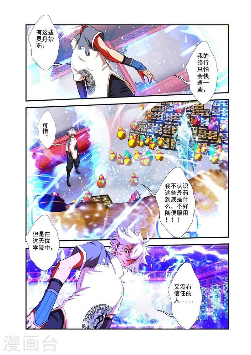 第35话 外院学生21