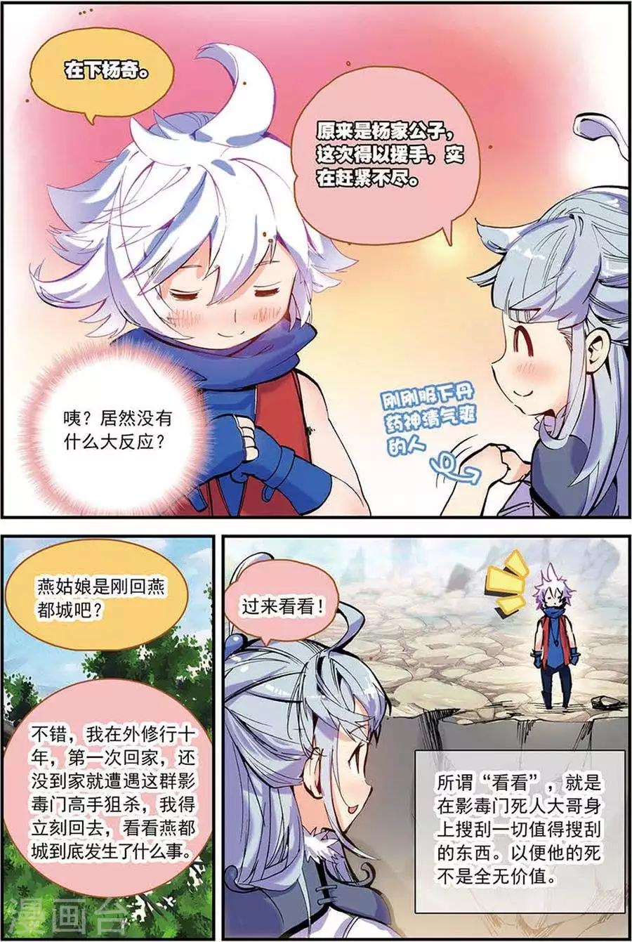 第9话 这个世界靠的是运气22