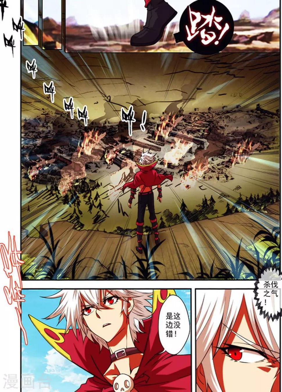 第23话 蓝衫青年6