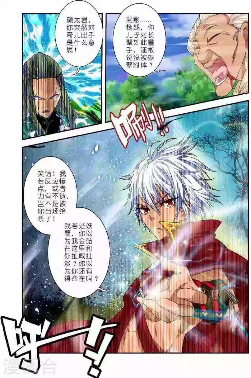 第17话 无人能敌17