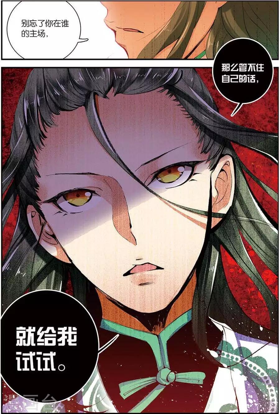 第7话 苍鹰的悔恨下4