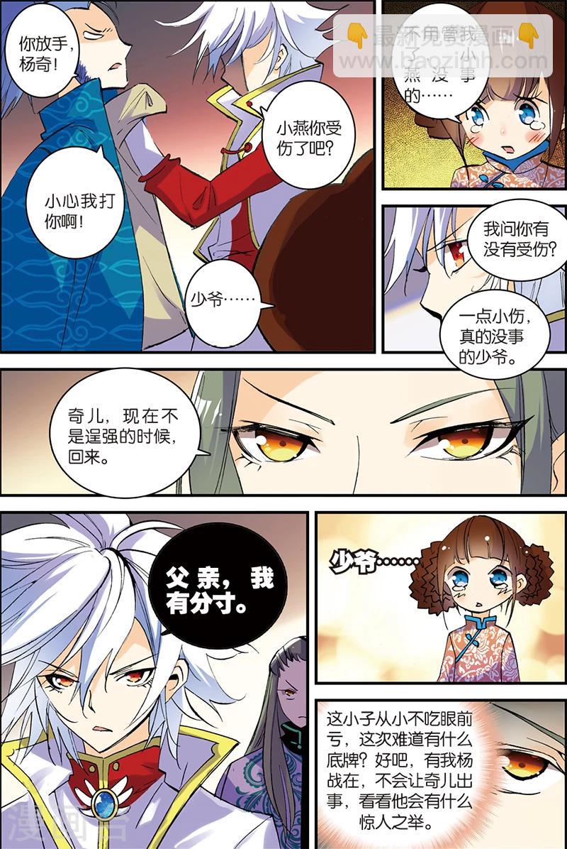 第4话 冒犯17
