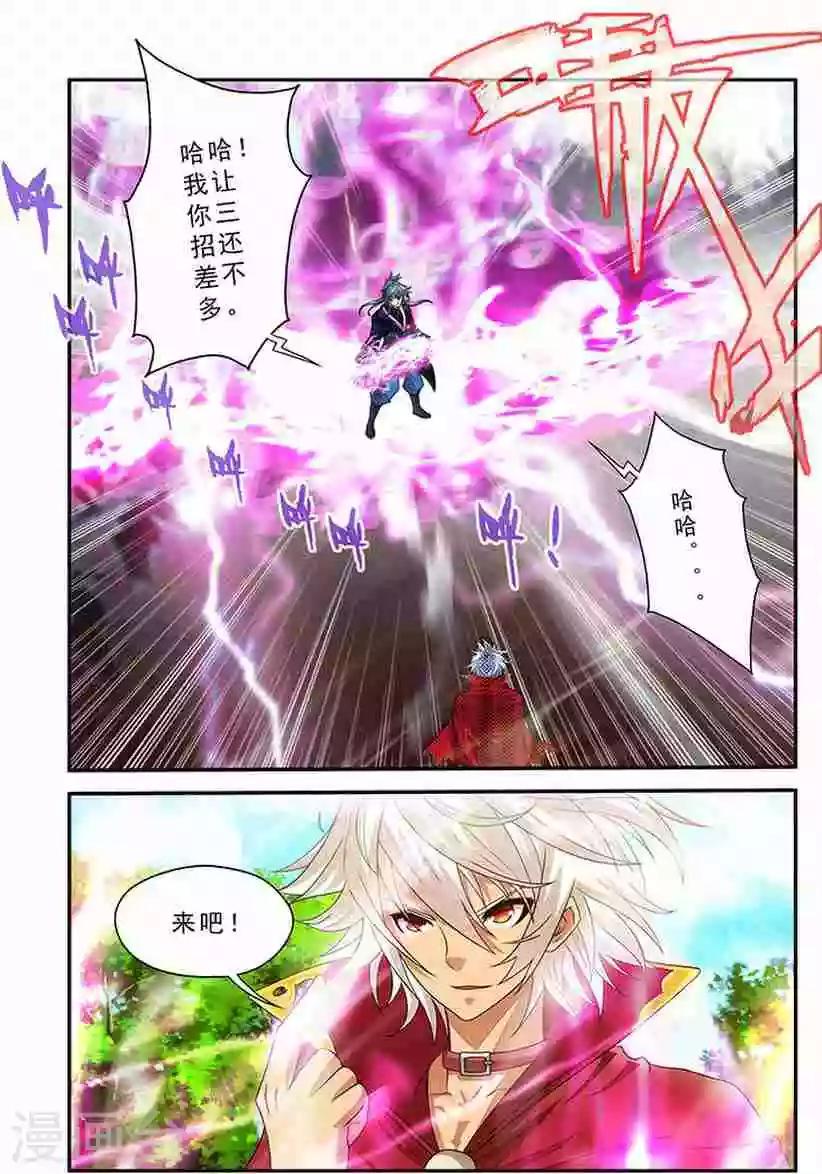 第18话 一耳光5