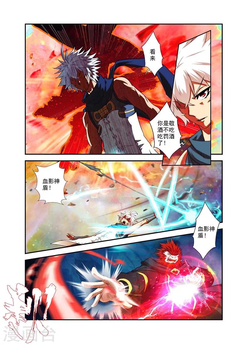 第32话 马贼宝藏3