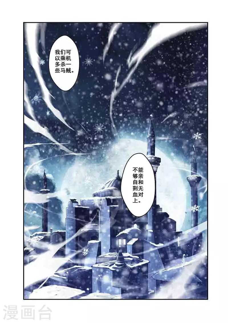 第31话 楼兰古城23