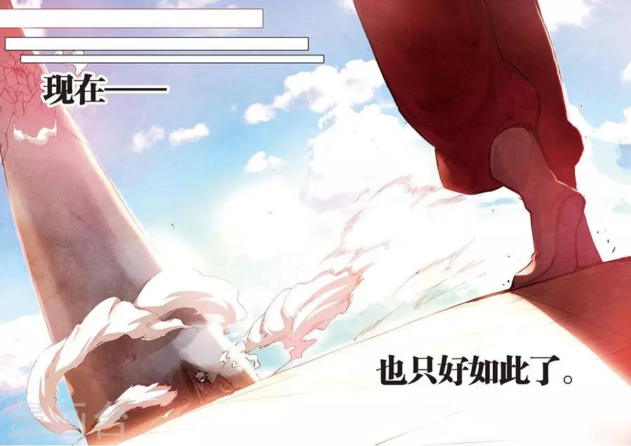 第7话 苍鹰的悔恨下13