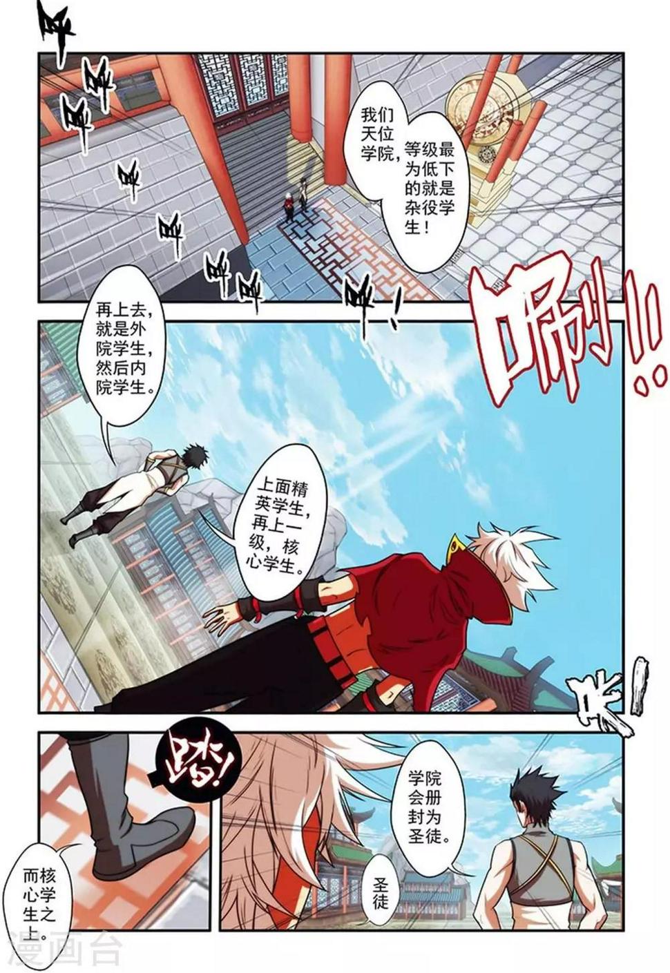 第25话 储物扳指4