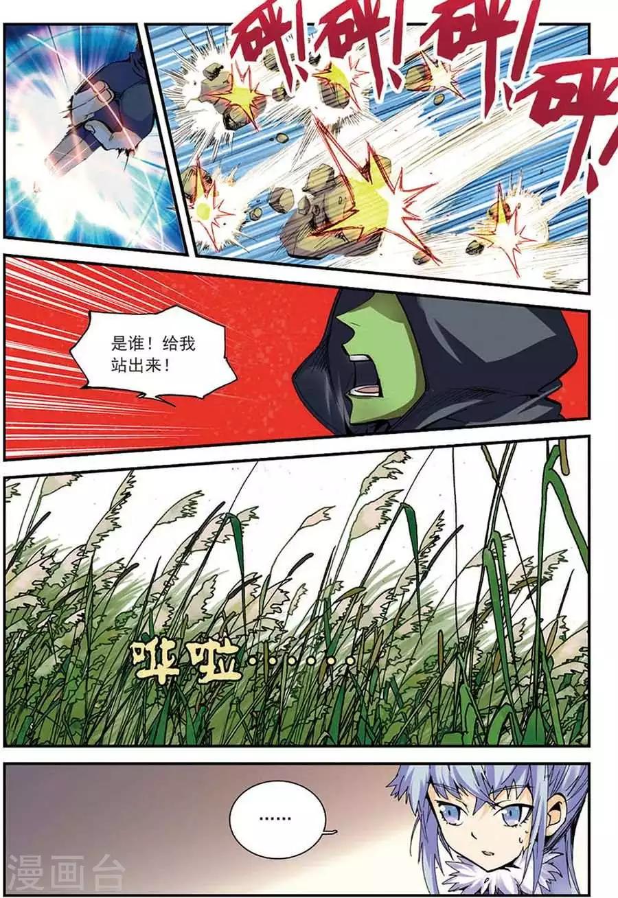 第9话 这个世界靠的是运气14