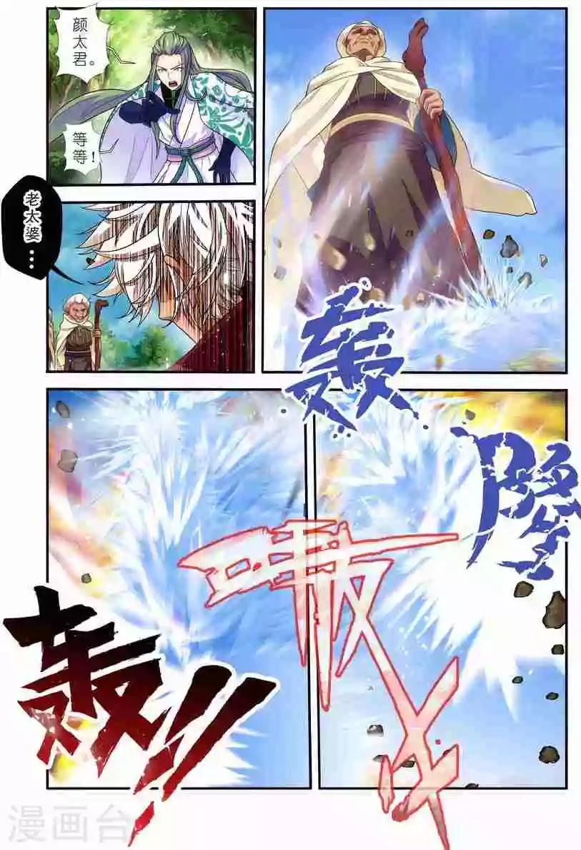 第17话 无人能敌9