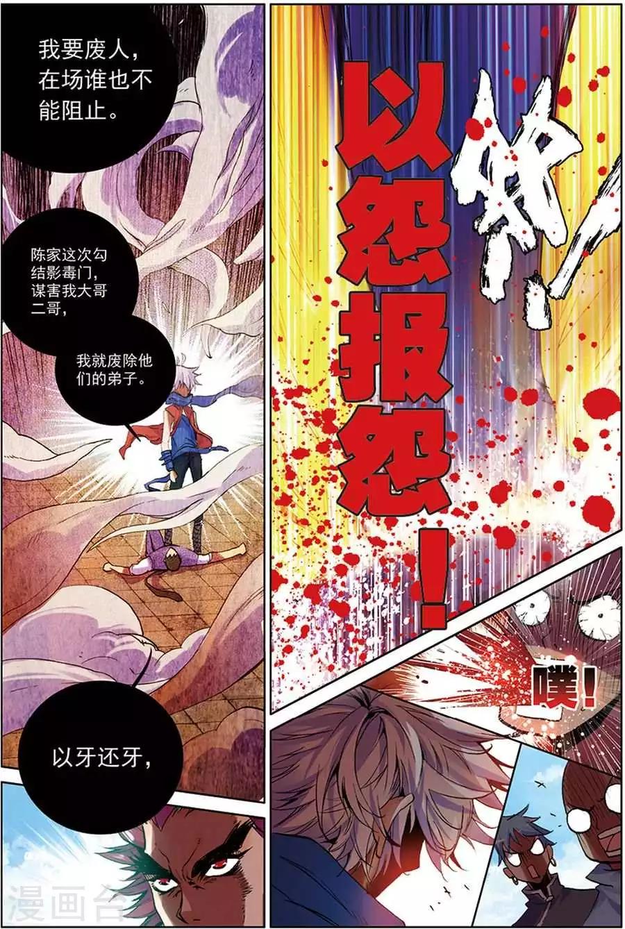 第12话 休想阻我9