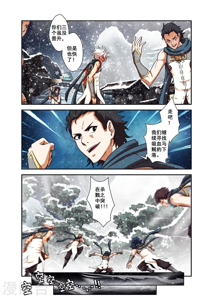 第30话 气宗境界22