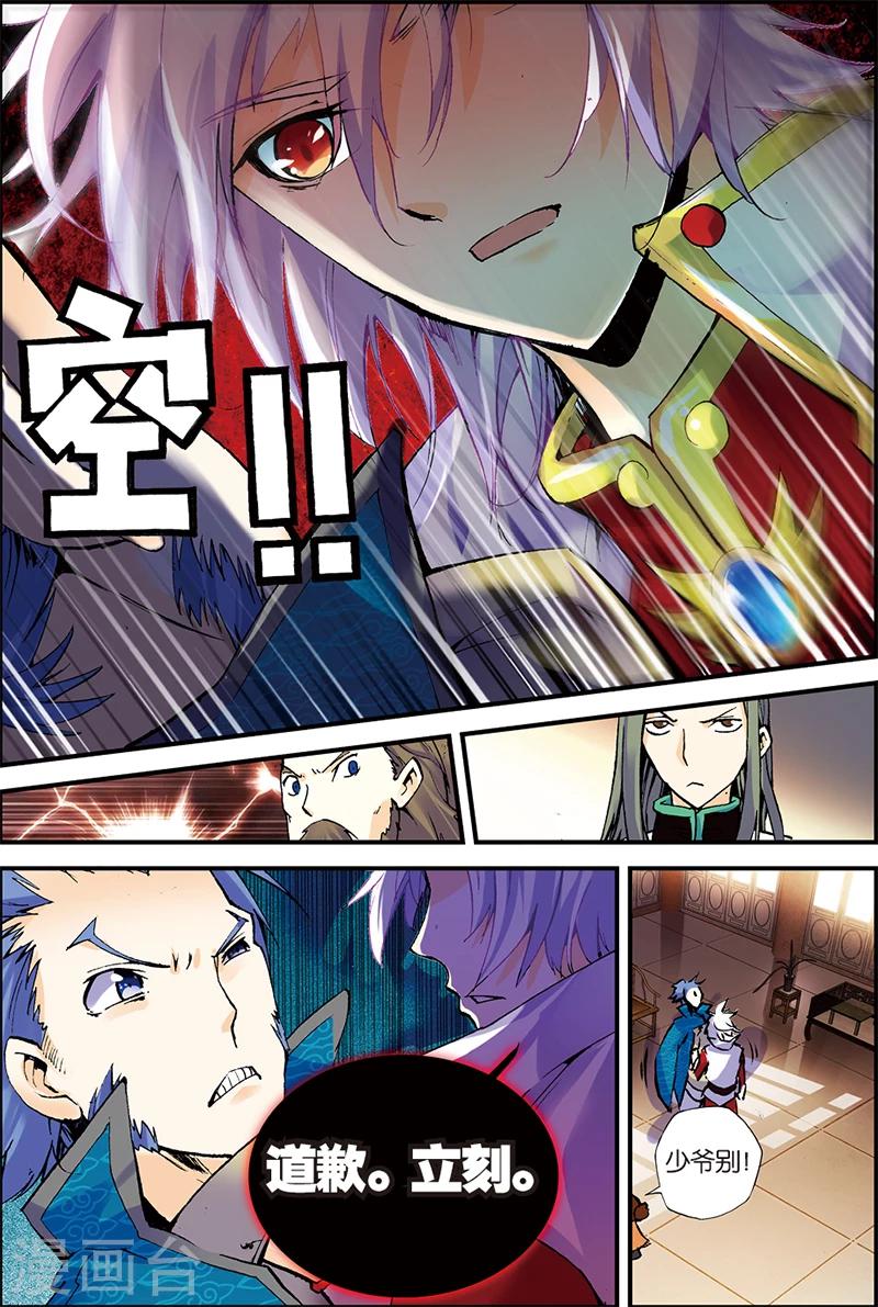 第4话 冒犯16