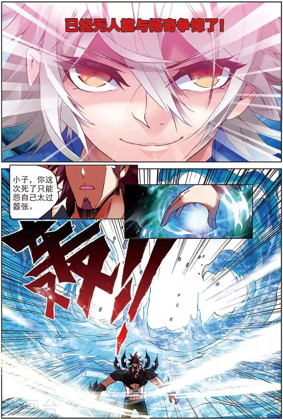 第12话 休想阻我17