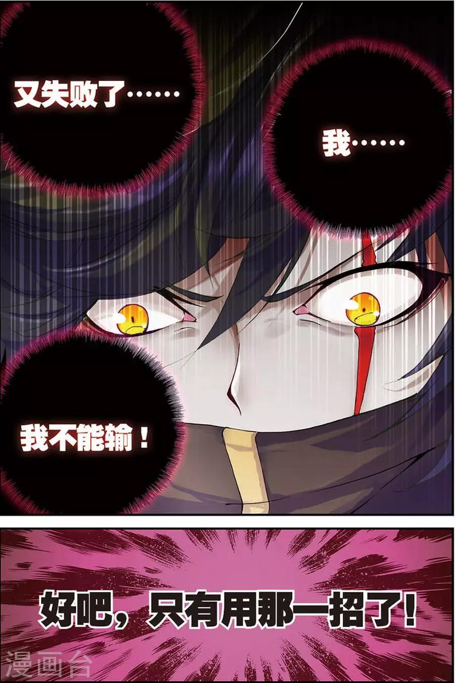 第6话 苍鹰的悔恨中10