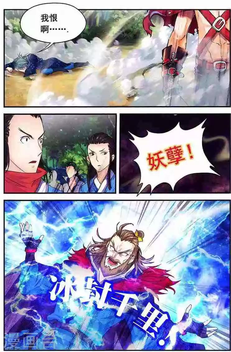 第18话 一耳光16