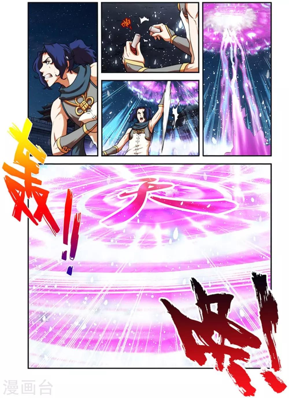 第27话 吸血马贼10