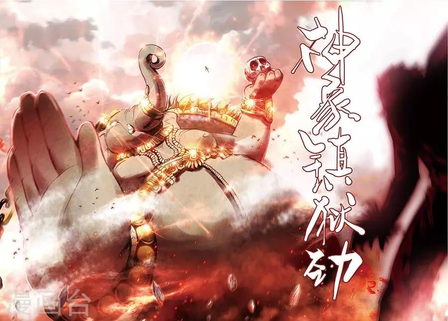 第7话 苍鹰的悔恨下11