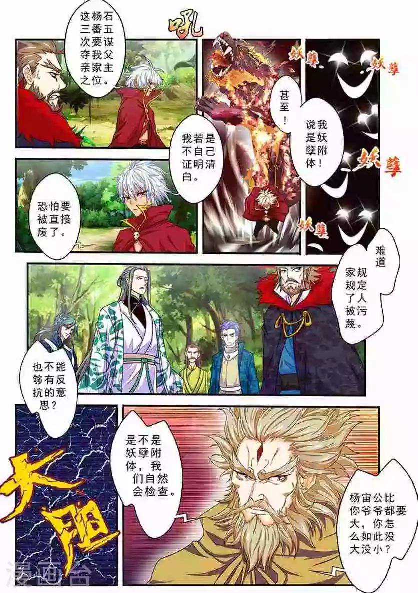第18话 一耳光1