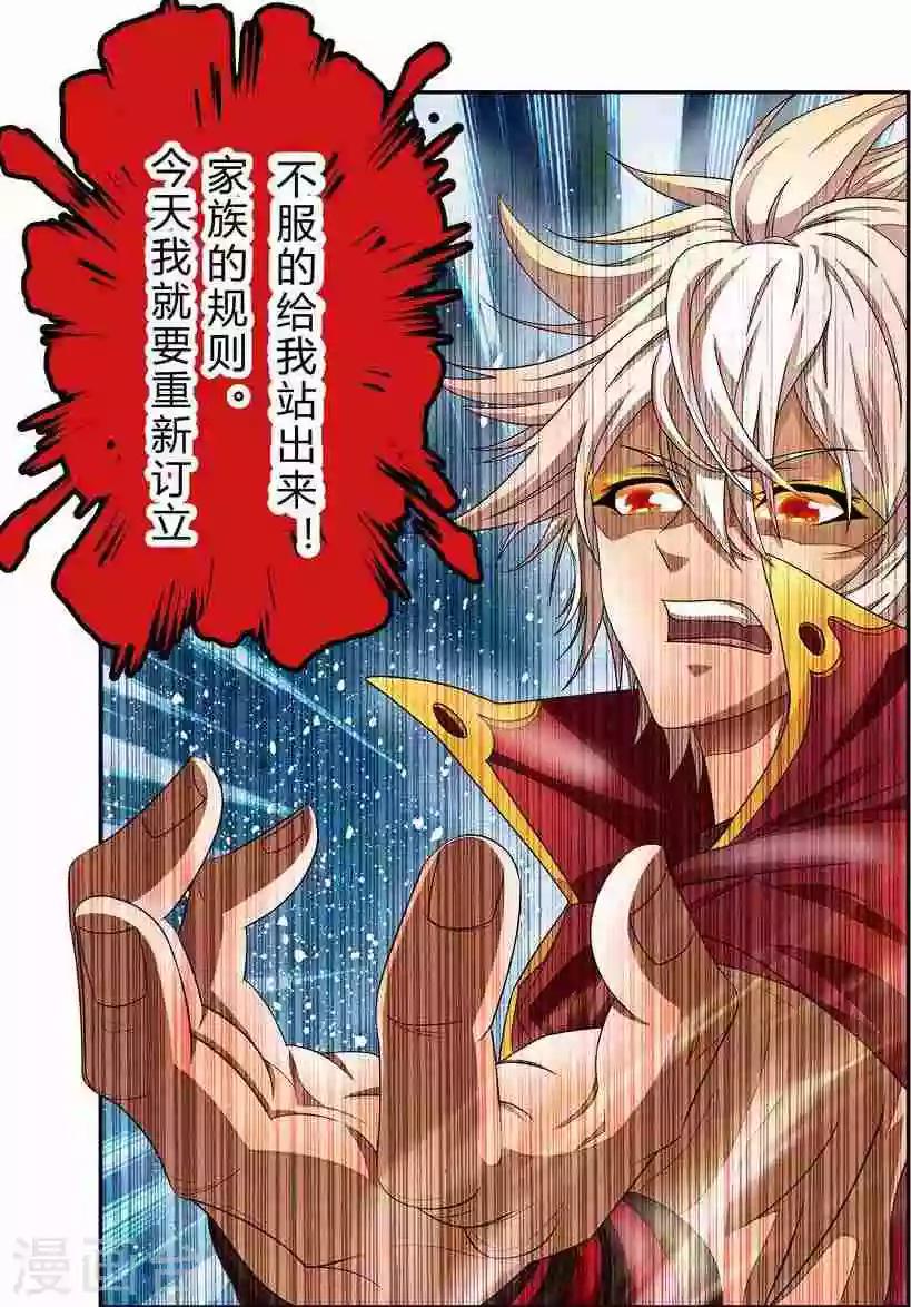第17话 无人能敌21