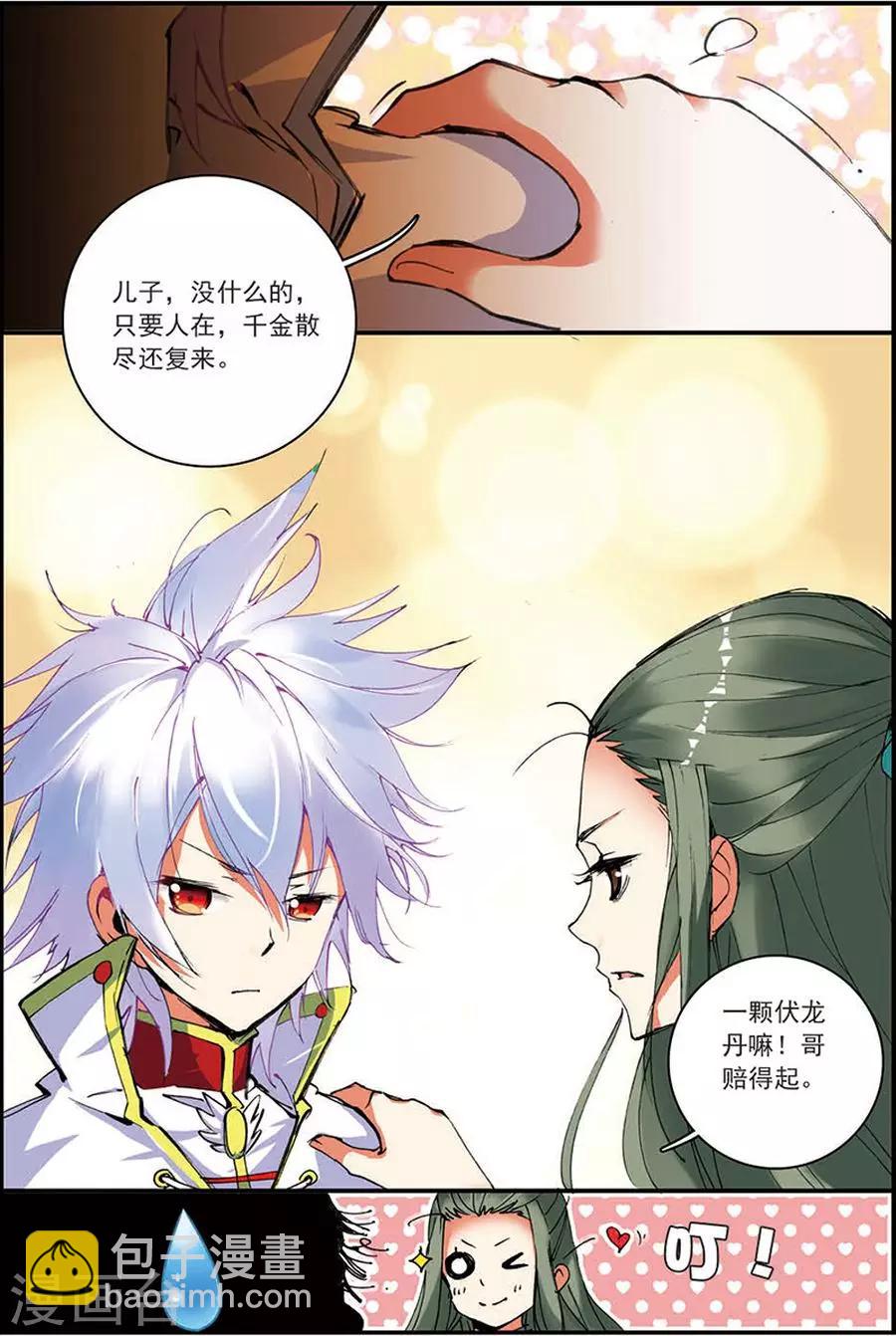 第8话 不败王拳12