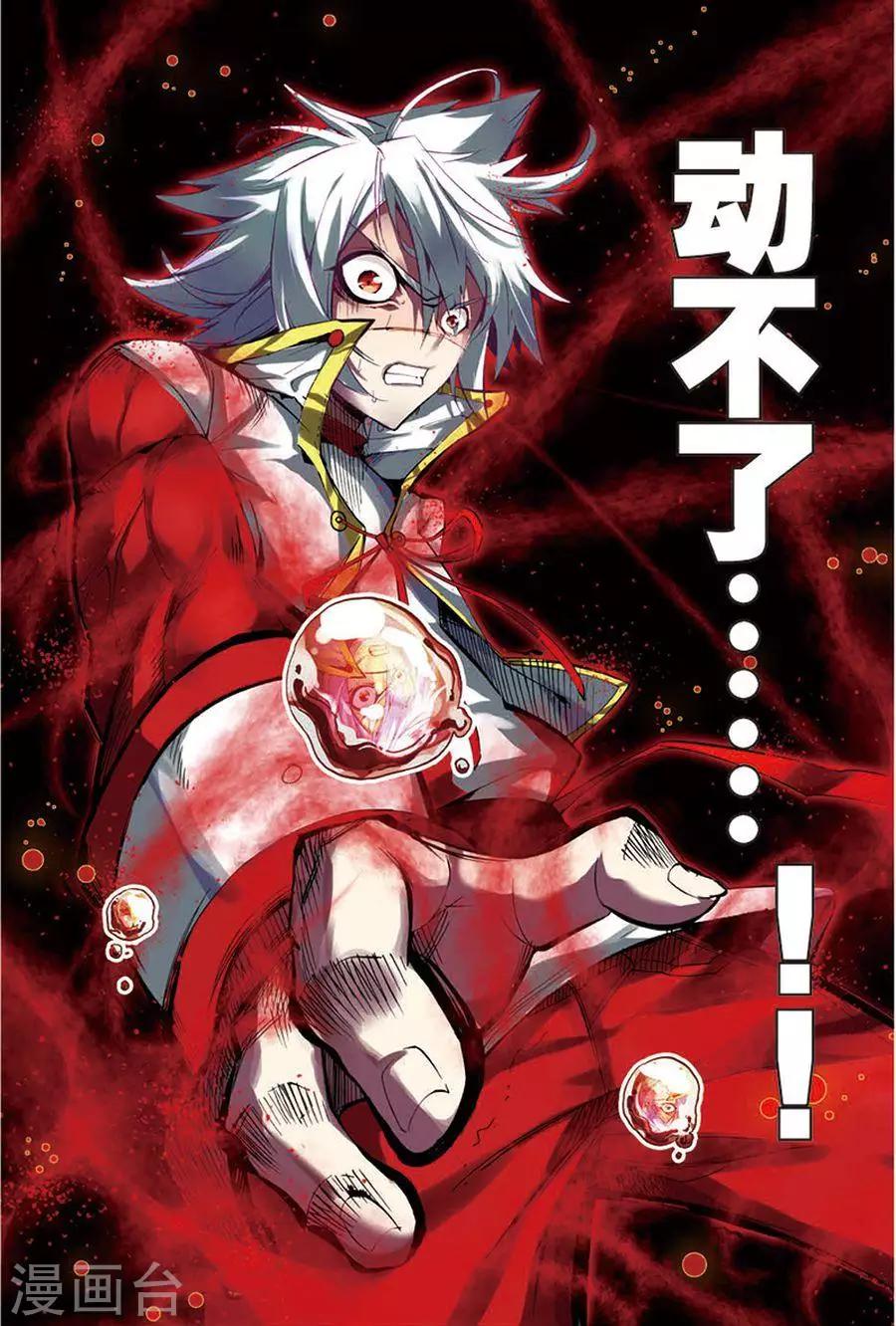 第6话 苍鹰的悔恨中16