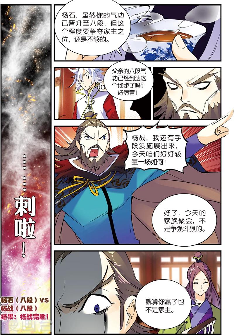 第4话 冒犯9