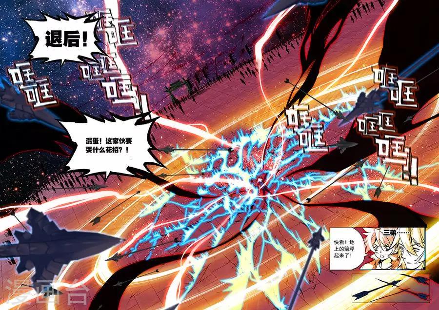 第14话 开门红6