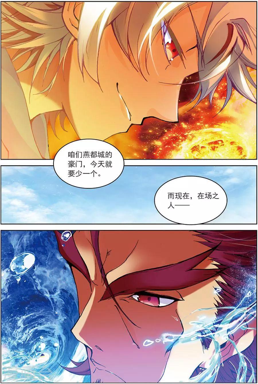 第12话 休想阻我16