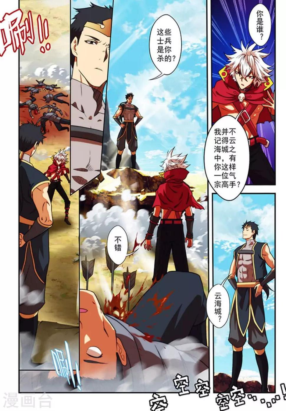 第23话 蓝衫青年13