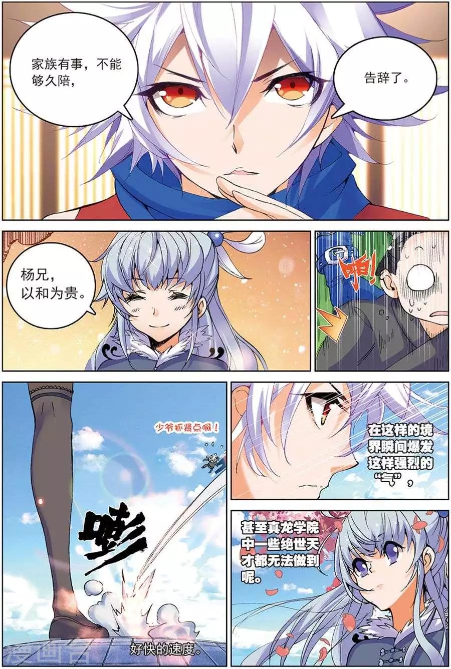 第13话 以一当千10