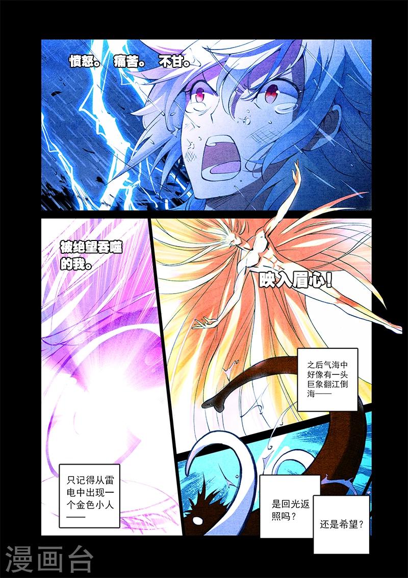 第3话 暴雨将至11