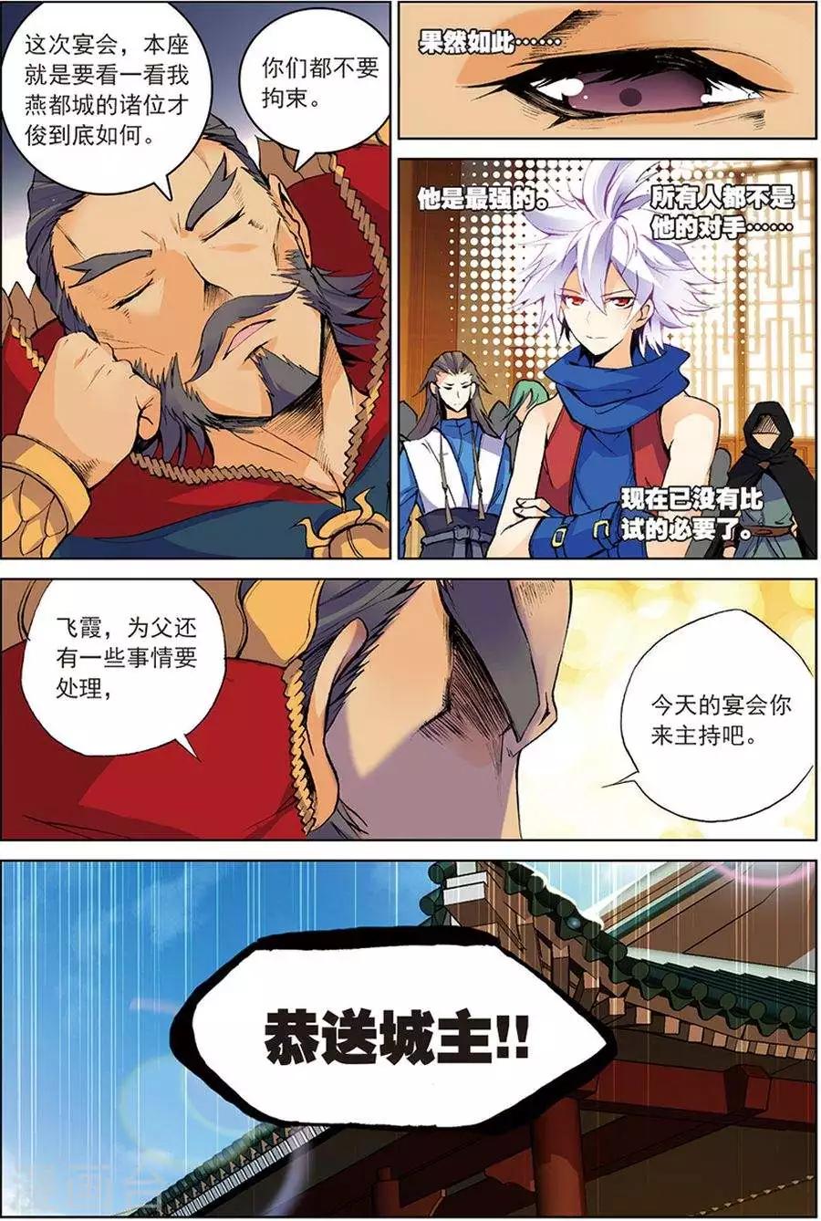 第13话 以一当千7