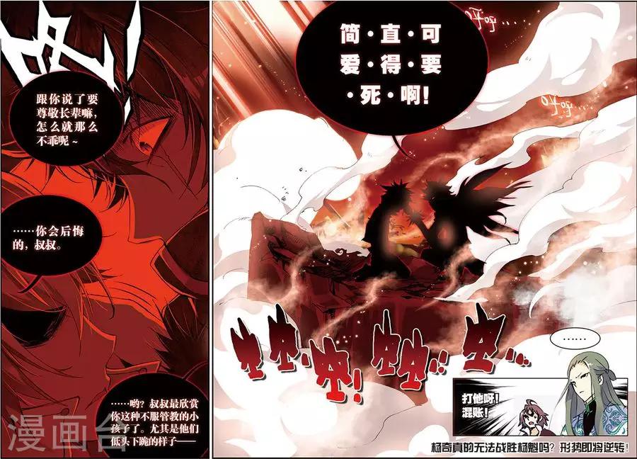 第6话 苍鹰的悔恨中17