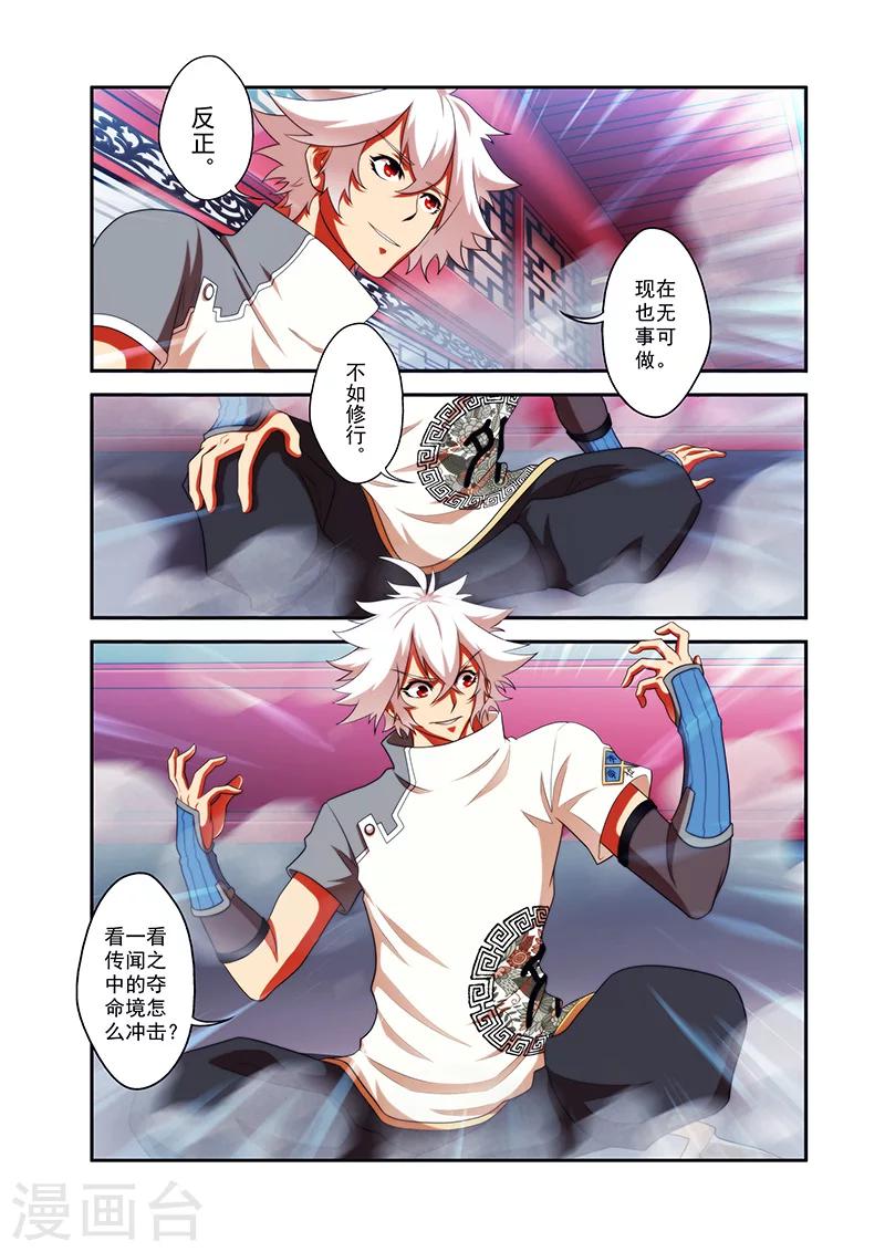 第35话 外院学生15