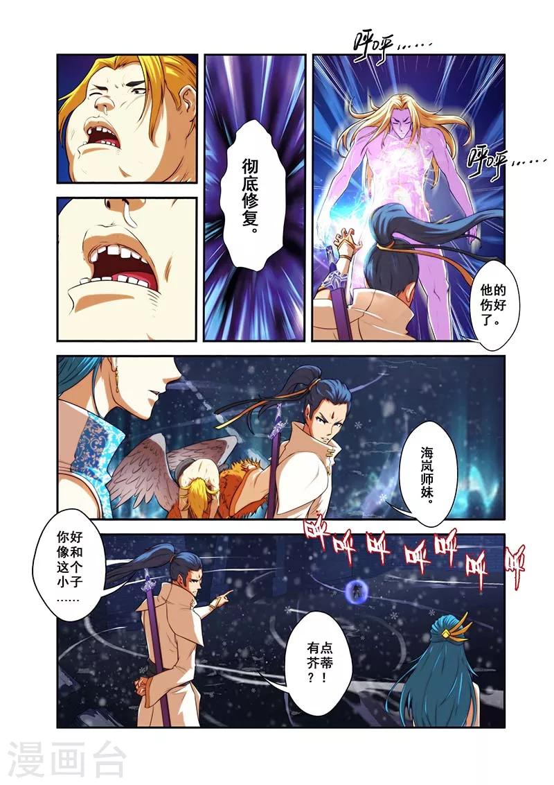 第29话 反击羞辱10