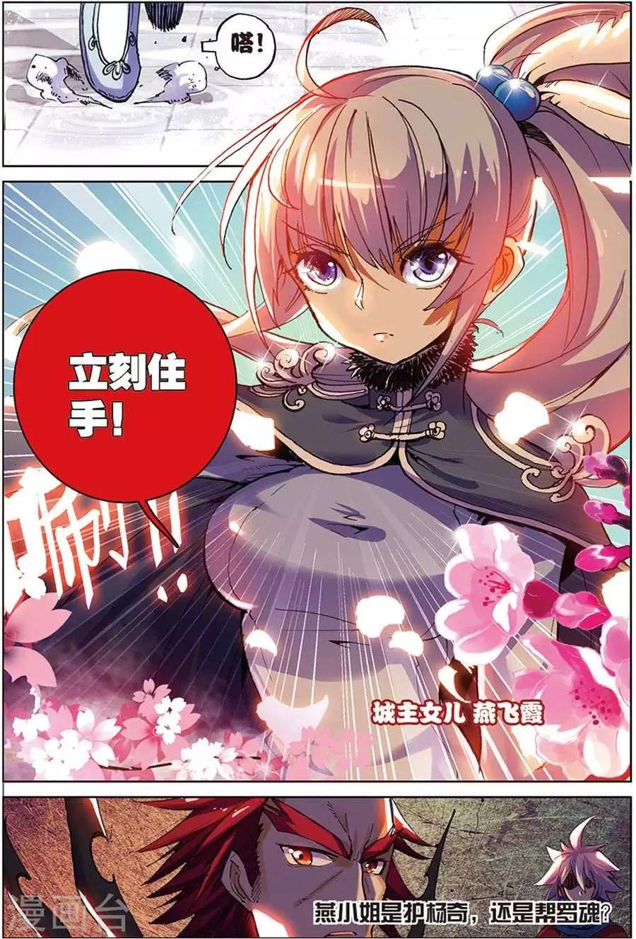 第12话 休想阻我20