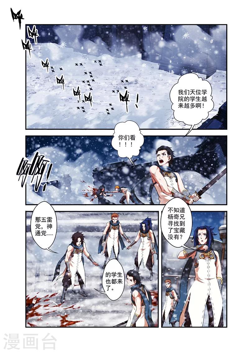 第34话 全部晋升5