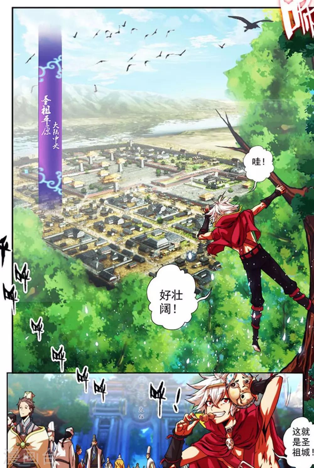 第24话 进入学院8