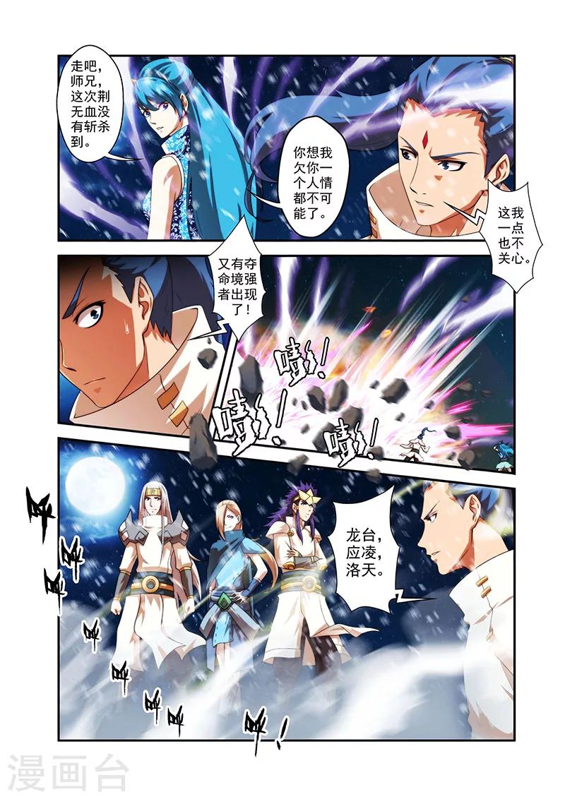 第34话 全部晋升18