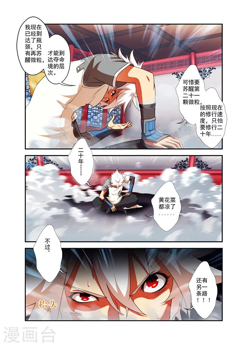 第35话 外院学生19