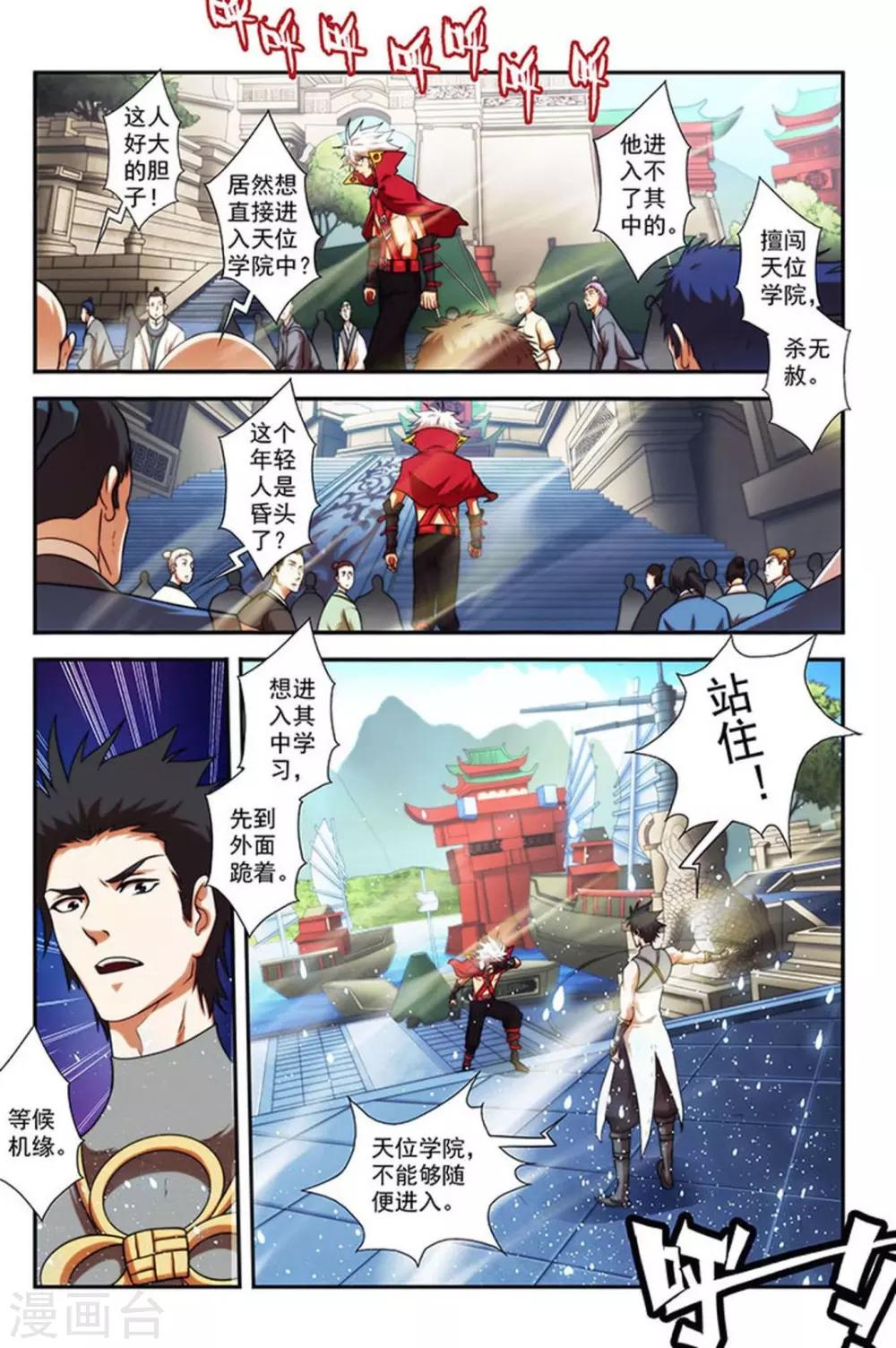第24话 进入学院12