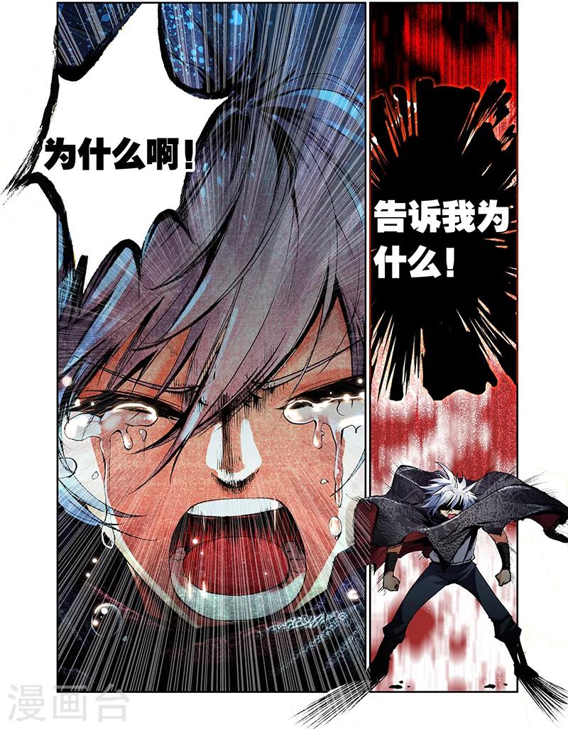 第1话 伏龙丹16