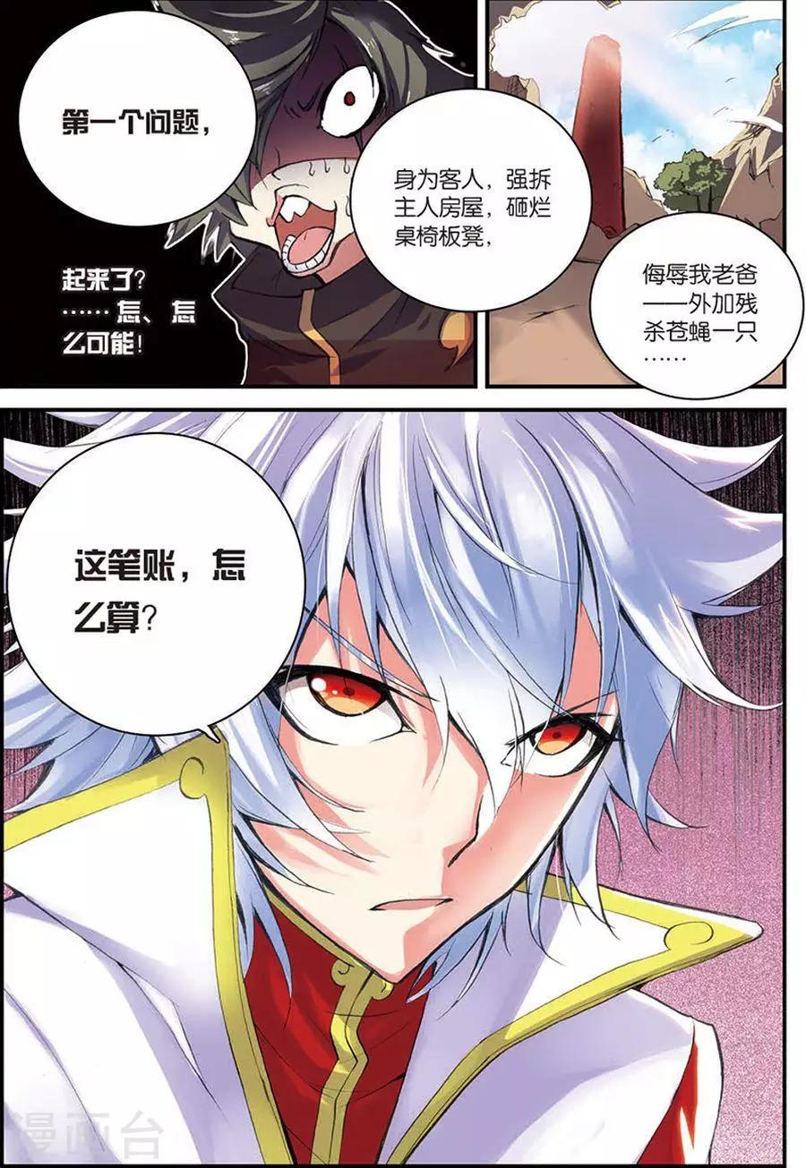 第7话 苍鹰的悔恨下8