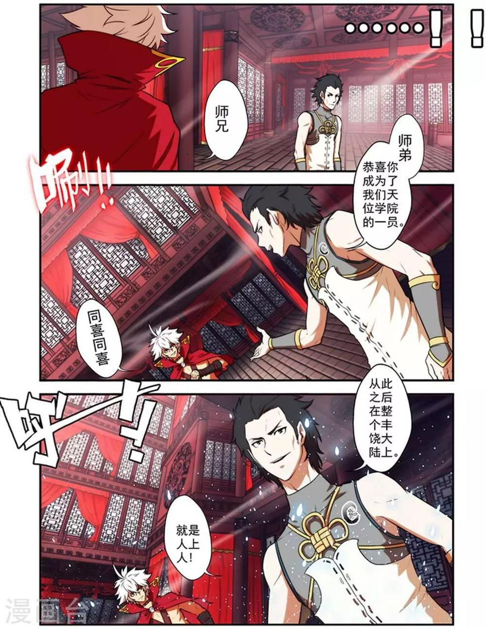 第25话 储物扳指1
