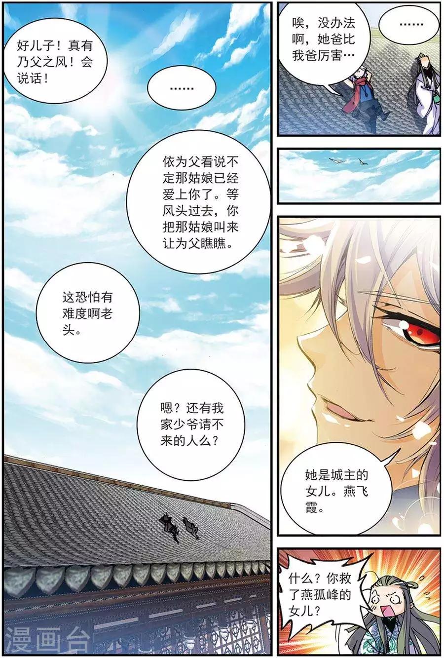 第10话 暗涌5