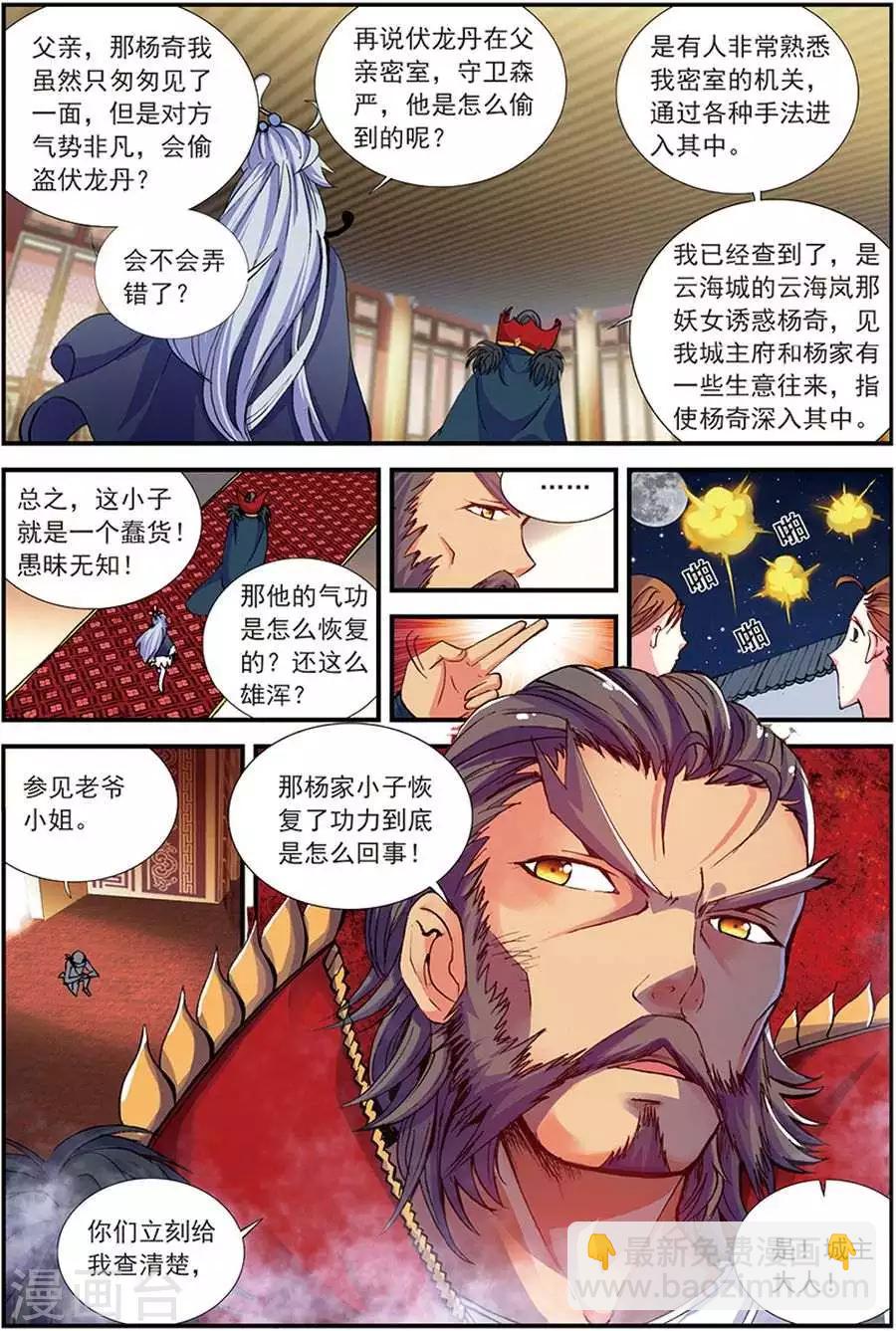 第10话 暗涌12